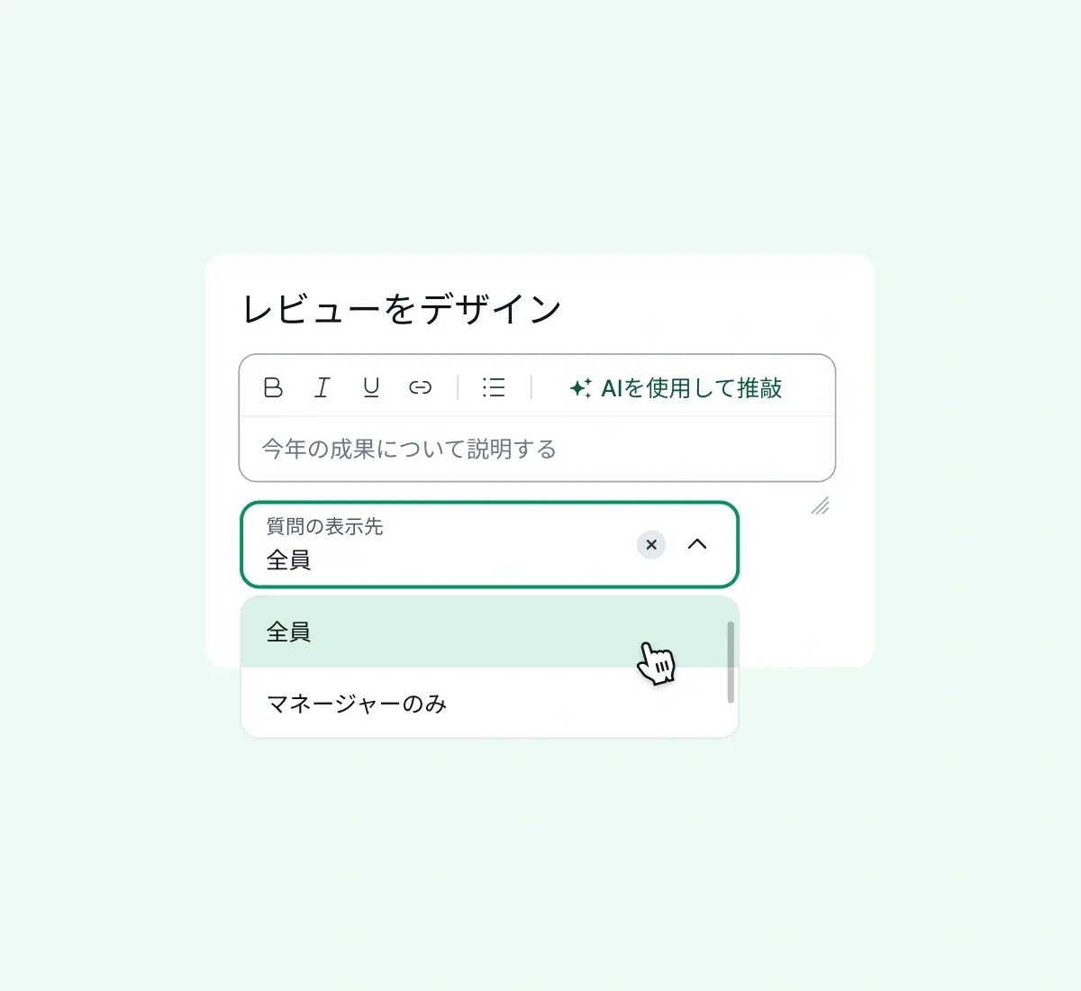 flexible-performance-review_japanese@2x